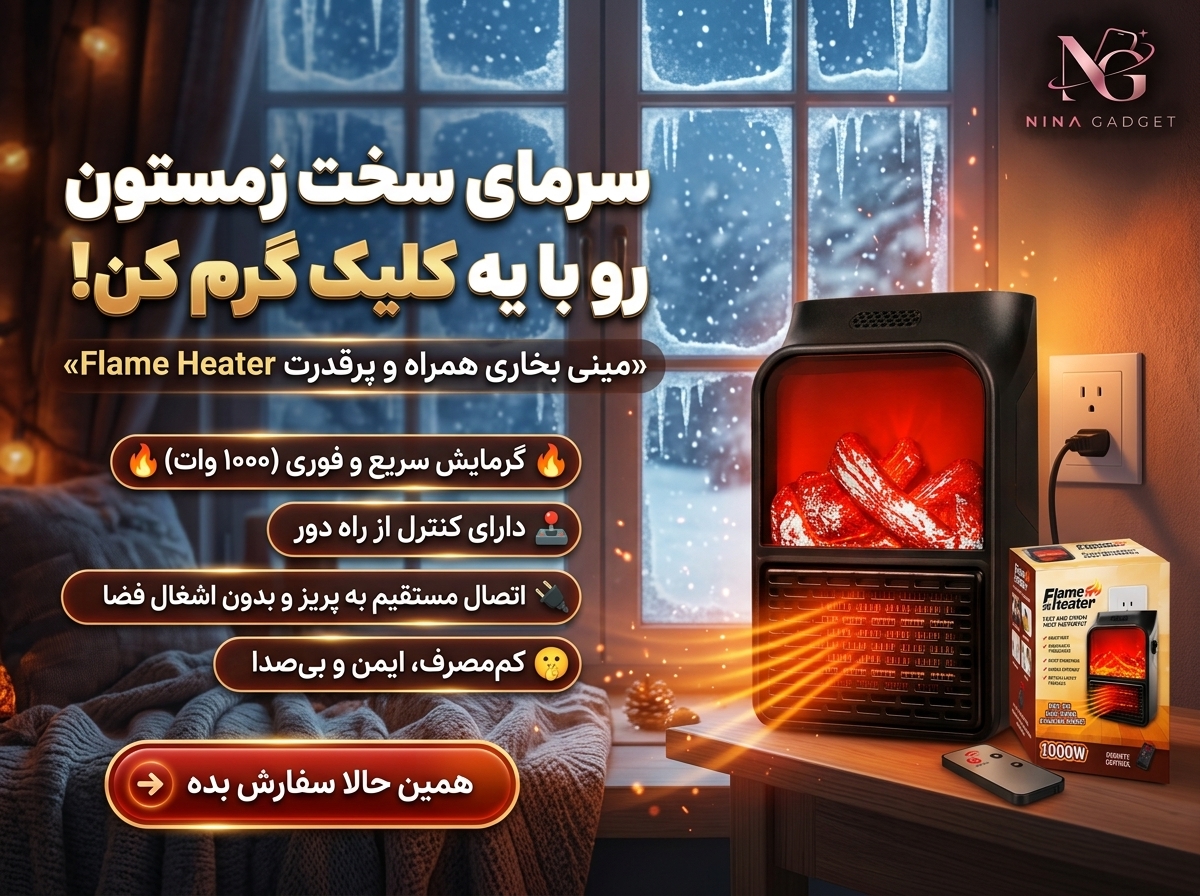 پیشنهاد شگفت انگیز