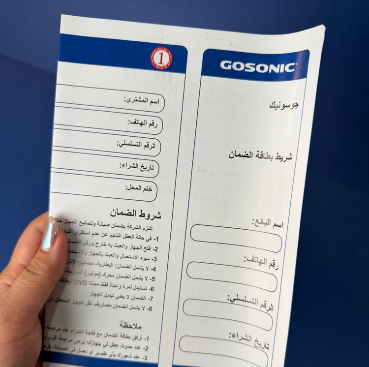گوشت کوب برقی گوسونیک اورجینال 1200 وات مدل GSB 831 تک کاره